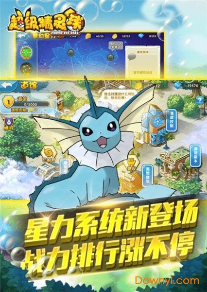 超级精灵球oppo小游戏