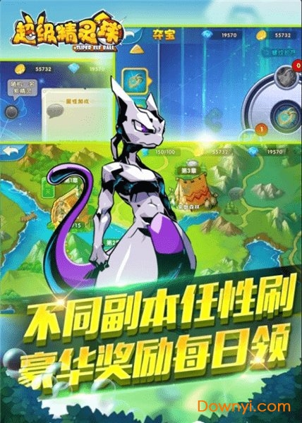 超级精灵球oppo小游戏 v1.0.1 安卓版0