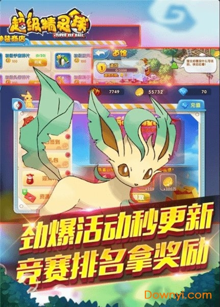 超级精灵球oppo小游戏 v1.0.1 安卓版2