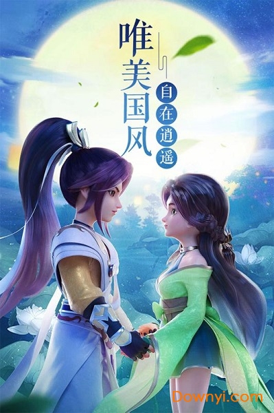 梦幻逍遥最新版