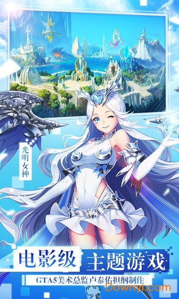 女神联盟2pc端 女神联盟2桌面客户端