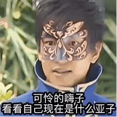 巴啦啦小魔仙真人表情包