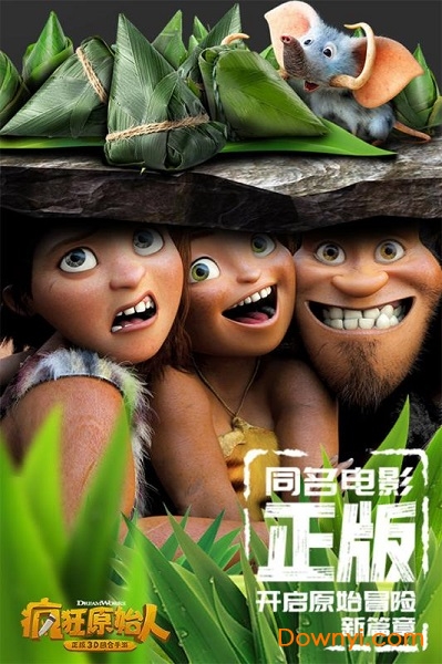 疯狂原始人官方正版 最新版1