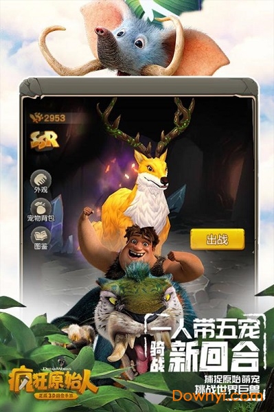 疯狂原始人官方版