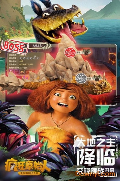 疯狂原始人网易云登录版 v1.12.0 安卓版0