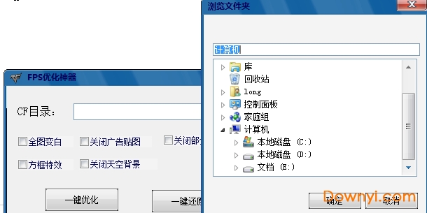 cffps优化工具修改版 cffps优化神器修改版