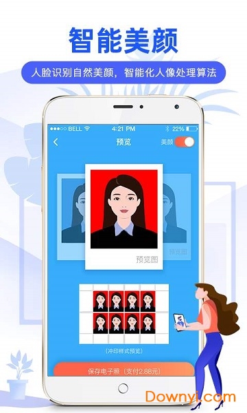 麦丘证件照手机版 v1.0.3 安卓版1