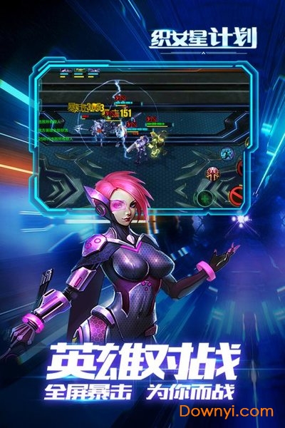 织女星计划微端 v1.0 安卓送千元真充版3