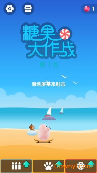 糖果大作战游戏