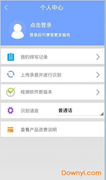录音啦会员修改版 v3.9.0 安卓最新版1