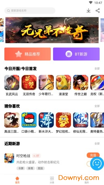 万梦手游折扣app v1.0.0.4 安卓最新版0