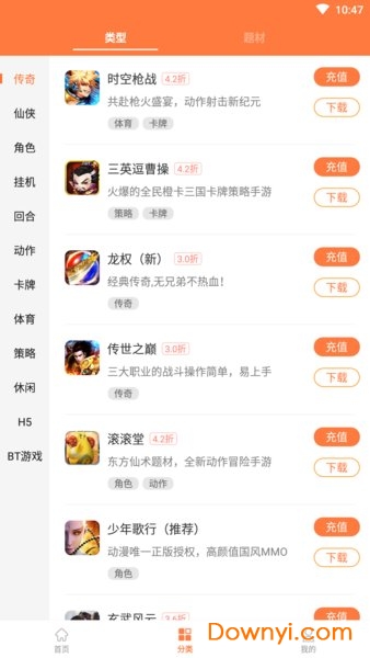 万梦手游折扣app v1.0.0.4 安卓最新版1