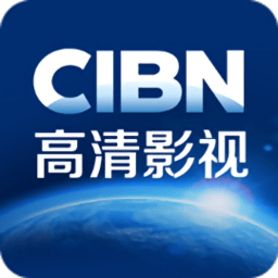 cibn高清影视tv修改无广告版