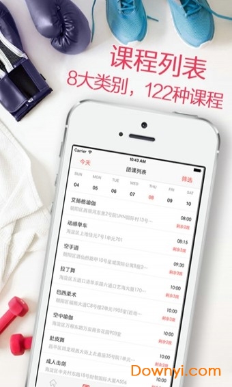 全城热炼手机版 v3.0.5 安卓版2