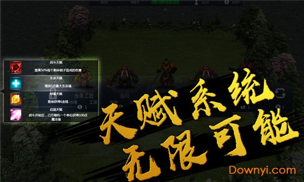 部落自走棋4399版 v1.8 安卓版1