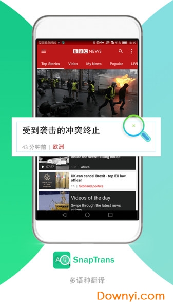 翻译王青春版(snaptrans) v1.0.0 安卓版0