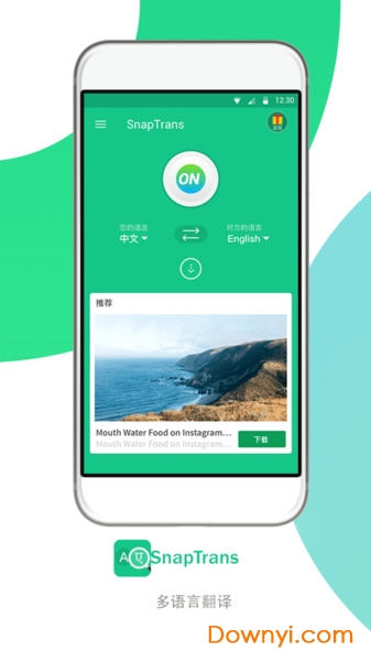 翻译王青春版(snaptrans) v1.0.0 安卓版1