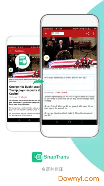 翻译王青春版(snaptrans) v1.0.0 安卓版2
