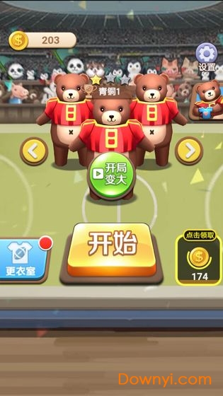 全民橄榄球手机版 v1.0 安卓版2