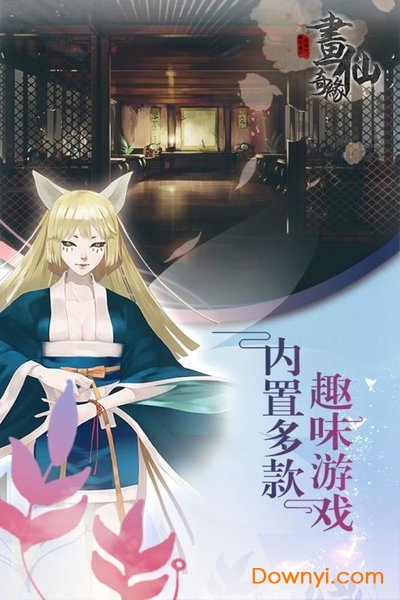 密室逃脱绝境系列3画仙奇缘无限提示版 密室逃脱绝境系列3画仙奇缘修改版