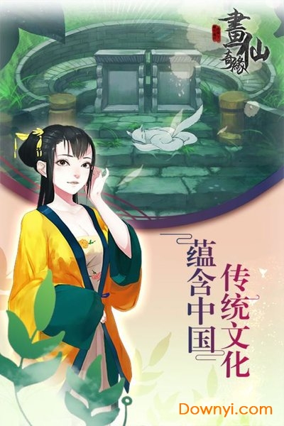 密室逃脱绝境系列3画仙奇缘无限提示版 密室逃脱绝境系列3画仙奇缘修改版