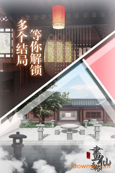 密室逃脱绝境系列3画仙奇缘无限提示版 密室逃脱绝境系列3画仙奇缘修改版