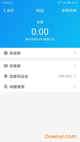 悠游出行app