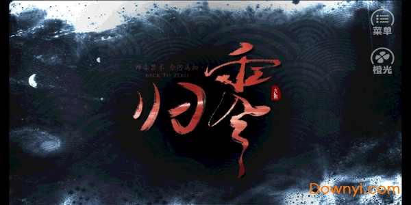 火影归零橙光游戏修改版 v3.0.0 安卓版0