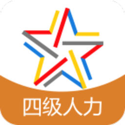 四级人力资源师题库app下载