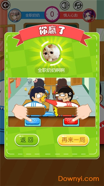 同桌大作战双人游戏 v1.07 安卓最新版1