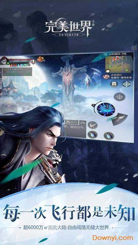 完美世界体验服 v1.367.0 安卓最新版0