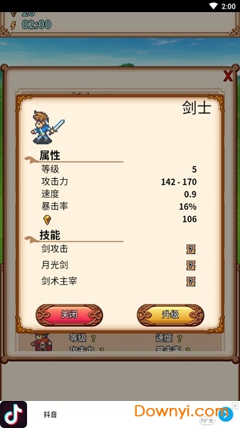 像素侵略者手机版游戏 v2.0.2 安卓版3