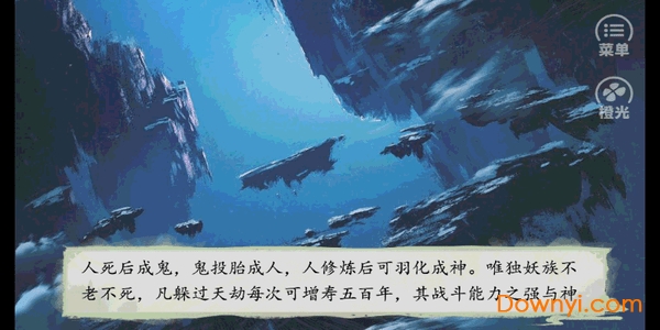 橙光游戏逆袭的贫民修改版 v3.0.0 安卓金手指版1