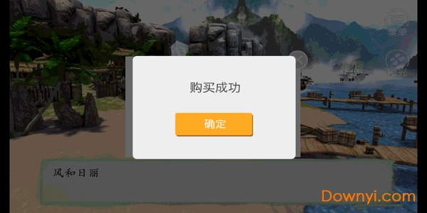 橙光游戏逆袭的贫民修改版