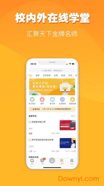 算术训练营手机版 v1.0.33 安卓版1