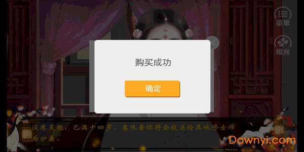 橙光废柴逆袭修改版