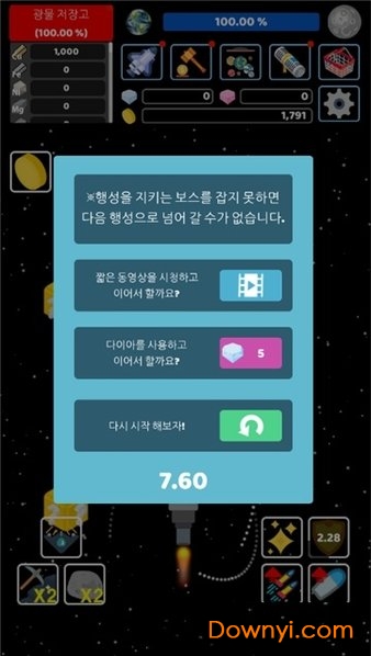 宇宙飞船探险手机版 v1.0.15 安卓版1