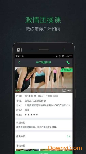 commafit手机版 v1.0.0 安卓版0