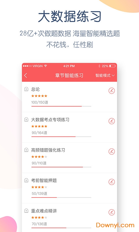 职称英语万题库手机版 v4.0.0.0 安卓版1