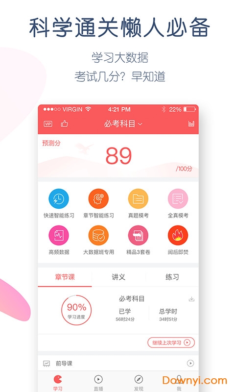 职称英语万题库手机版 v4.0.0.0 安卓版2