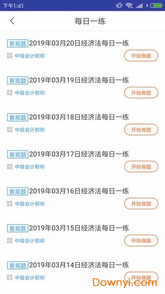 初级会计师题库手机版 v3.0.6 安卓版0