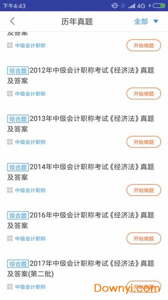 初级会计师题库手机版 v3.0.6 安卓版1