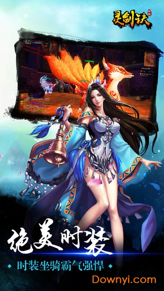 灵剑诀游戏 v5.9.0 安卓最新版2