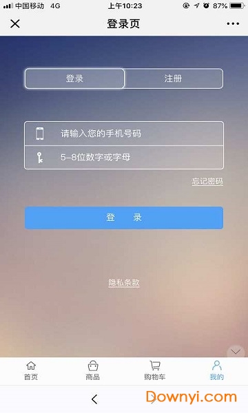服装批发商城手机版 v1.9.1.0616 安卓版1