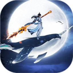 剑来封仙内购修改版