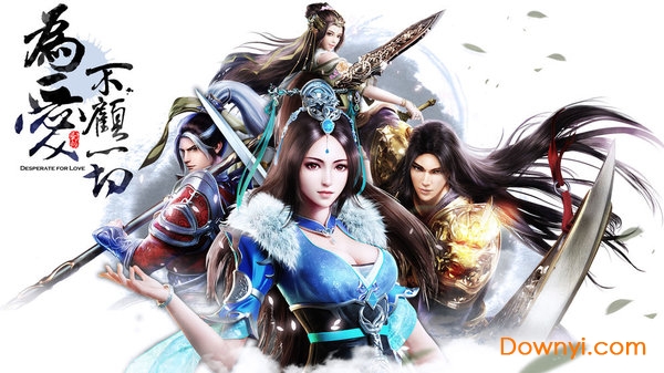 剑刃风暴之剑来手游