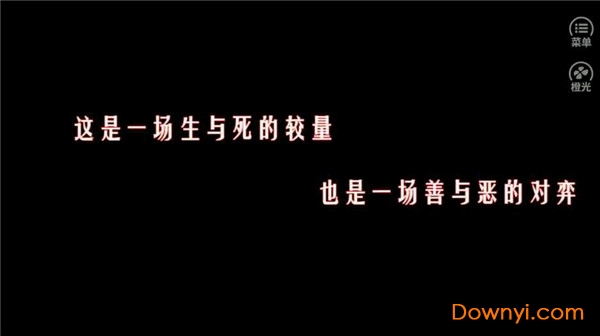 橙光游戏鬼来电修改版 v1.0.1025 安卓版1