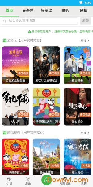 畅听看手机版 v1.0.2 安卓版2