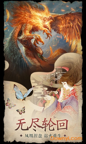 梦幻遮天山海经异兽游戏 v1.0.2 安卓版0