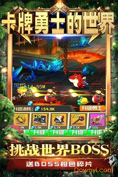 卡牌勇士的世界内购修改版 v1.0.0.5 安卓版0